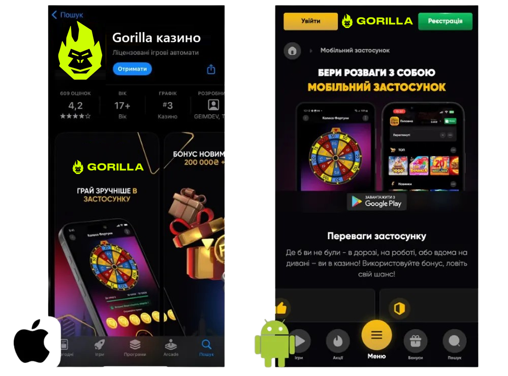 Gorilla казино додаток